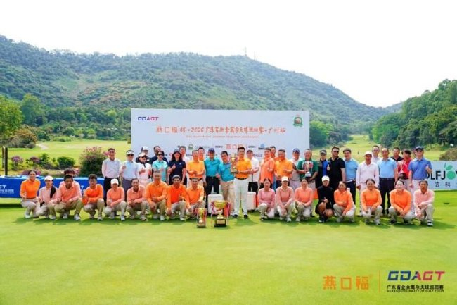 广东省业余高尔夫球巡回赛·广州站收官 彭斌客场封王