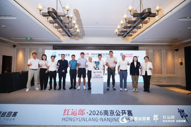 绿茵聚豪金陵启幕 南京公开赛官方新闻发布会召开