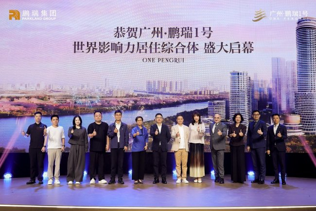 冯珊珊亲临鹏瑞1号！世界首创室内外结合沉浸式场馆