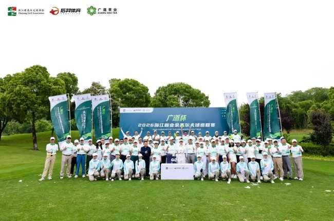 主场称王 刘广辉71杆问鼎2026浙江业巡赛第二站