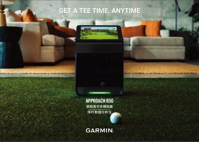 Garmin佳明发布Approach R50旗舰高尔夫模拟器